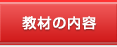 ���ނ̓��e