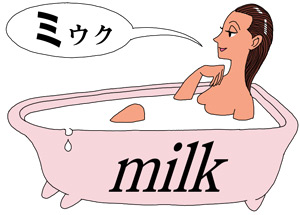 発音:ミウク