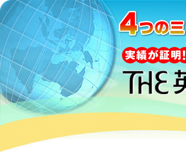 �p��b���ށuThe�p��b�r�A���J�v4�̎O���V��΍􂪖��������B for Beginners