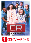ER�ً}�~����I ���t�@�[�X�g�� �G�s�\�[�h1�`3