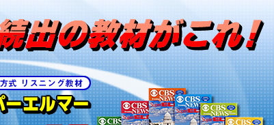 TOEIC ���_���o�̋��ނ�����I