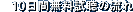 ���S�̖��������V�X�e��