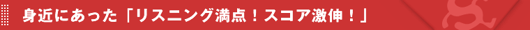 �g�߂ɂ������u���X�j���O���_�I�X�R�A���L�I�v