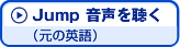 Jump�����i���̉p��j�𒮂�