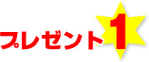 �v���[���g�P