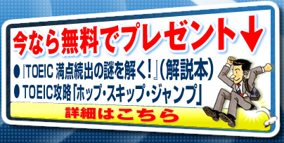 ���Ȃ疳���Ńv���[���g�I�uTOEIC���_�̓�������I�v�i����{�j�u�X�[�p�[�G���}�[�̌����b�X��CD�v