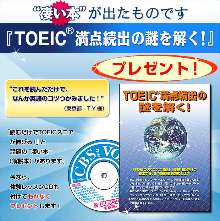 ��TOEIC ����³�Ф����򤯡��ס��θ���å���CD�ץץ쥼���