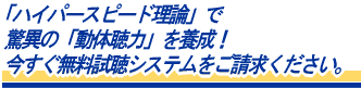 �u�n�C�p�[�X�s�[�h���_�v�ŋ��Ђ́u���̒��́v��{���I�ڂ����͎���CD�����������������B