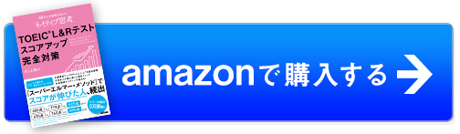 Amazonで本書を購入する