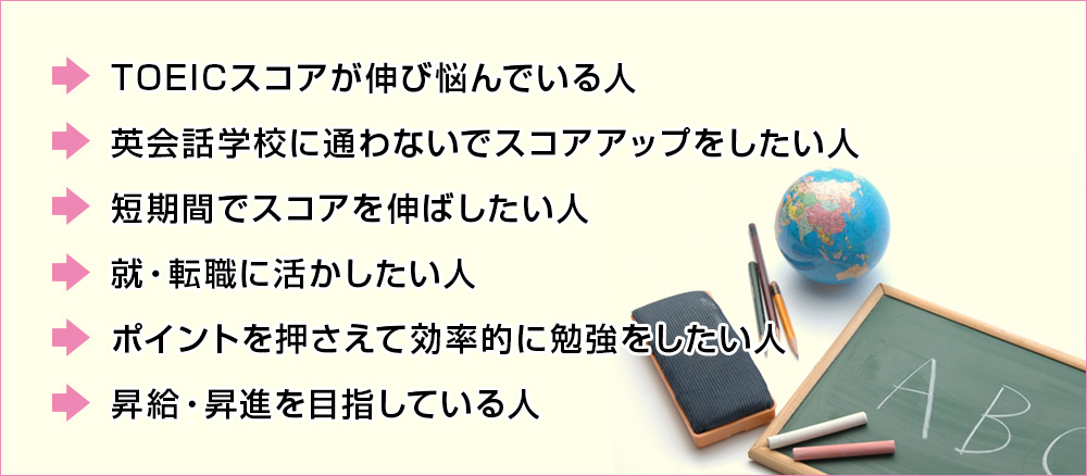 こんな人に最適です