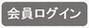 デジタル音声サイト　ログイン