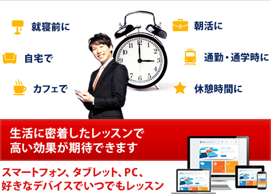 生活に密着したレッスンで高い効果が期待できます