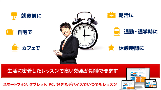 生活に密着したレッスンで高い効果が期待できます