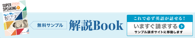 無料サンプルご請求