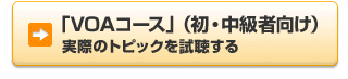 実際のトピックを試聴する