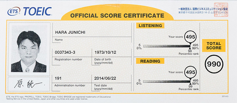 TOEIC　990点獲得