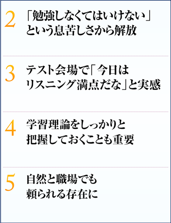 「勉強しなくてはいけない」という息苦しさから解放